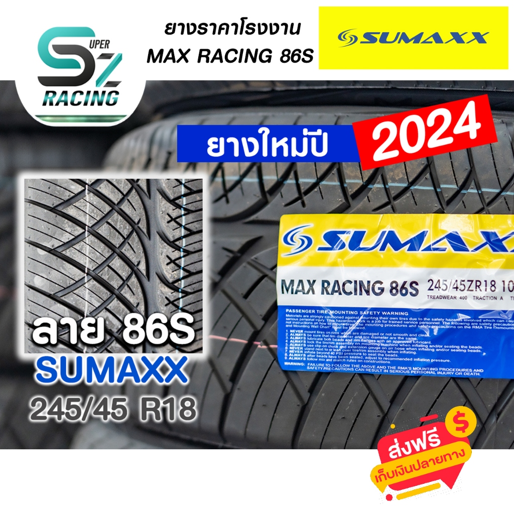 ถูกที่สุด ส่งฟรี ยางรถยนต์ sumaxx 245/45 R18 (ลาย 86s) ยางใหม่ปี 24