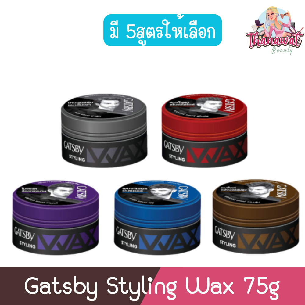 Gatsby Styling Wax 75g .แกสบี้ สไตล์ลิ่ง แว็กซ์ 75กรัม