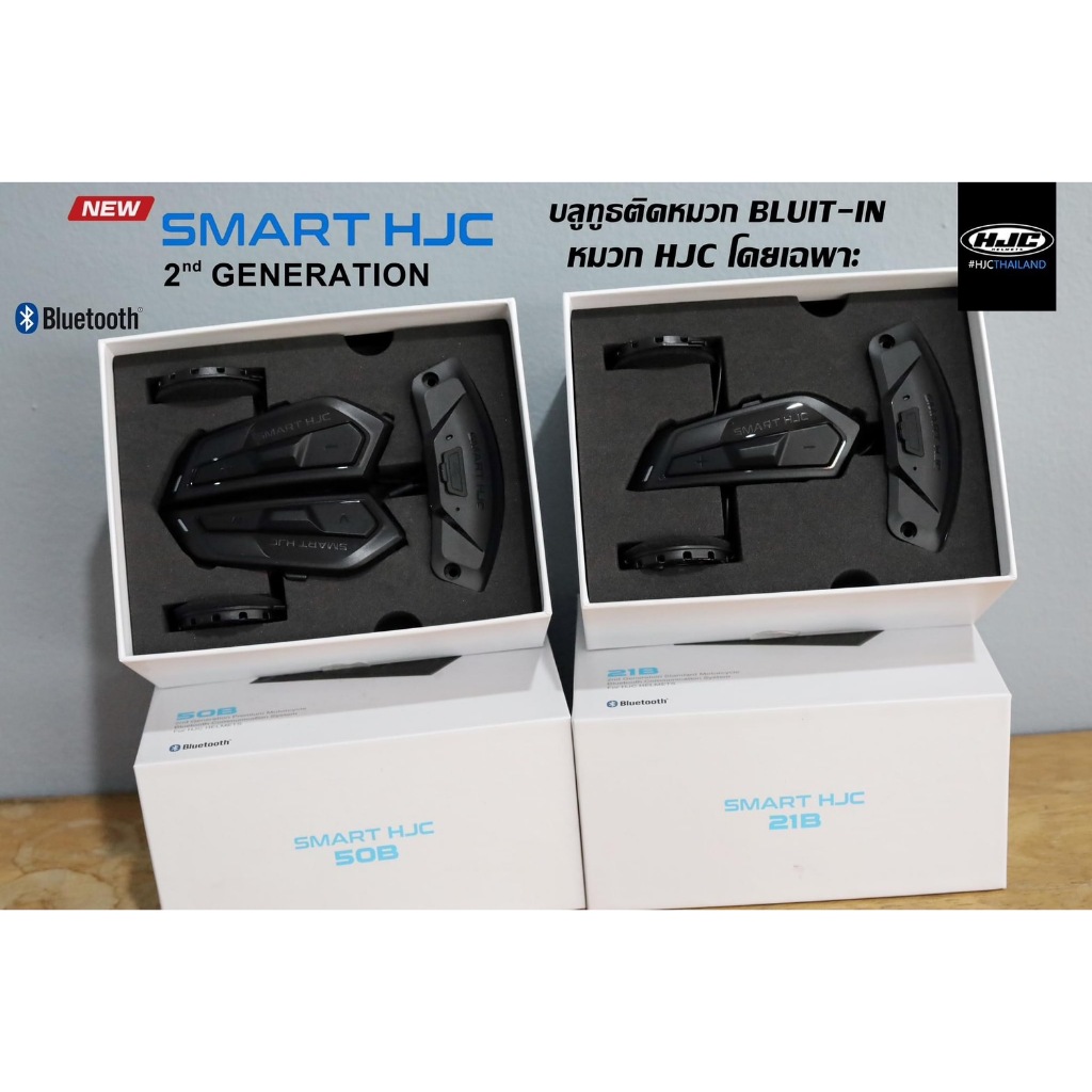 SENA Smart HJC 21B และ 50B