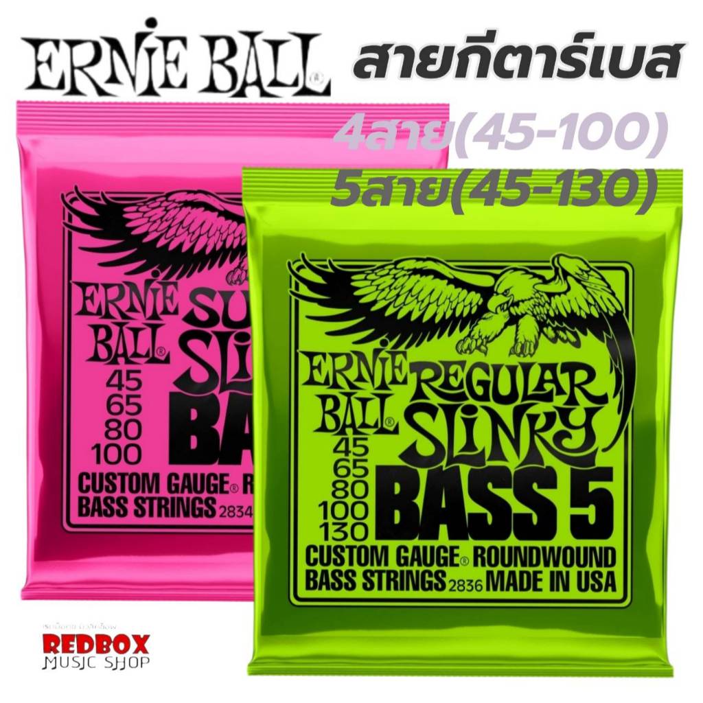 [USA แท้ 100%]ERNIE BALL สายเบสไฟฟ้า 4-5 สาย SLINKY NICKEL WOUND BASS STRINGS (45-100),(45-130)GAUGE