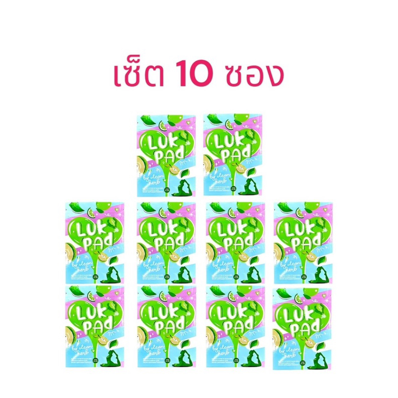 💥พร้อมส่ง | ถูก | ของแท้💯 (เซ็ท 10 ซอง) Clean Detox LUKPAD คลีนดีท็อกลูกปัด สมุนไพรซุปเปอร์คลีน