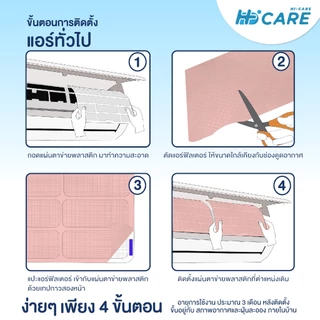 🚀ส่งด่วน (แถมฟรี เทปกาว) ของแท้💯N-care Air Filter copper แผ่นกรองอากาศ ฟิลเตอร์แอร์ 15x98 นิ้ว