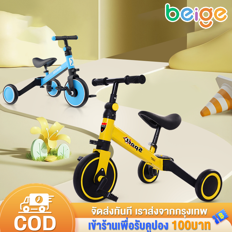 💥Beige💥รถขาไถ จักรยานทรงตัวเด็ก จักรยานขาไถ จักรยานทรงตัว สองล้อปั่นหลายสี 1-4 ขวบ จักรยาน3ล้อ