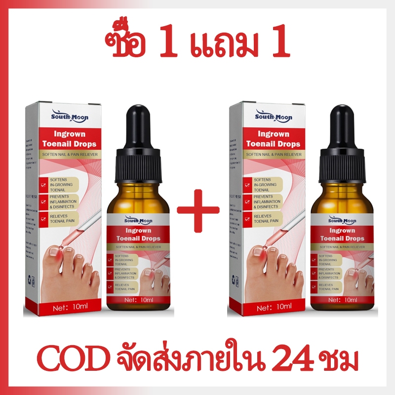 【ซื้อ 1 แถม 1】กำจัดเล็บเสียได้เร็วเซรั่มทาเล็บเซรั่มรักษาเล็บ เล็บเท้าคุณภาพสูงกำจัดเชื้อราที่เล็บ เอ็สเซ้นซ่อมแซมเล็บเส