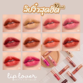 ซื้อ 3 แถม 1 ลิปจิ๋ว Lip Lover ลิปแมทกันน้ำ สีสวย พร้อมส่งครบสี (3 แท่งมีของแถมน่ารักๆ 1 ชิ้น)