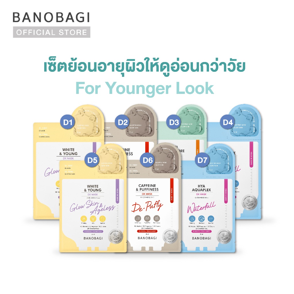 BANOBAGI DX Mask for Younger Look Set บาโนบากิ ดีเอ็กซ์ มาสก์ เซ็ต ย้อนอายุผิวให้ดูอ่อนกว่าวัย(7 แผ่น)
