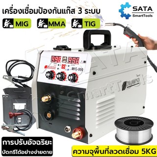 SA ตู้เชื่อม MIG ตู้เชื่อมไฟฟ้า 3 ระบบ ขนาด 5 กิโล รุ่น มีหน้าจอแสดงกระแสไฟ ไม่ต้องใช้ก๊าส ลวดเชื่อม 1 ม้วน แถมฟรี !