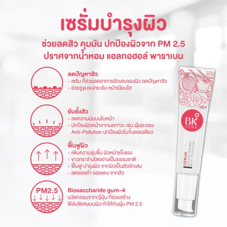 BK Acne Serum เซรั่มลดสิว ลดปัญหาสิวเกิดใหม่ ฟื้นฟู บำรุงผิว เซรั่มปกป้องผิวจากมลภาวะ ขนาดหลอด 35g. (FG0019)