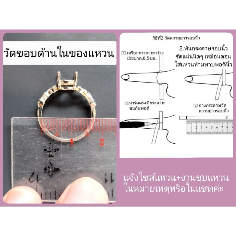 แหวนพลอยเขียวส่อง พลอยมรกตบางกะจะ ขนาด 6×5 มิล จันทบุรี เงินแท้ 925 จิวเวลรี่จากจันทบุรี - รูปที่ 4