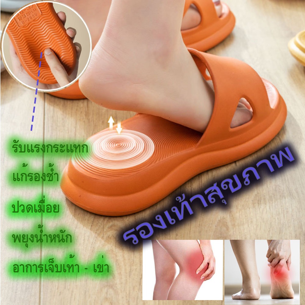 รองเท้าแตะ รองช้ำ รองรับแรงกระแทกของฝ่าเท้า 2889 ใส่สบาย นุ่ม ใส่จนลืมว่าใส่  Non - slip รองเท้าเพื่อสุขภาพ กันน้ำ
