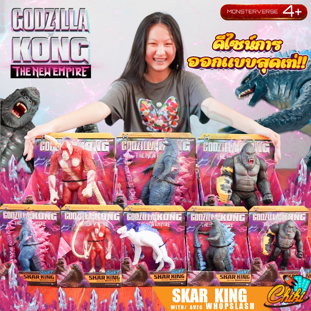 (กดในVideoลดเพิ่ม 100 บ.) Godzilla x Kong The New Empire Monsterverse Action Figure โมเดลก็อตซิลล่า มีให้เลือกถึง 2ขนาด