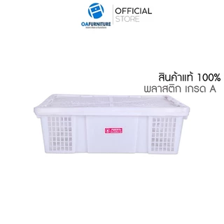 OA Furniture ตะกร้าลำไย ตะกร้าพลาสติก ตะกร้าผลไม้ ขนาด 12 กก. FT-294