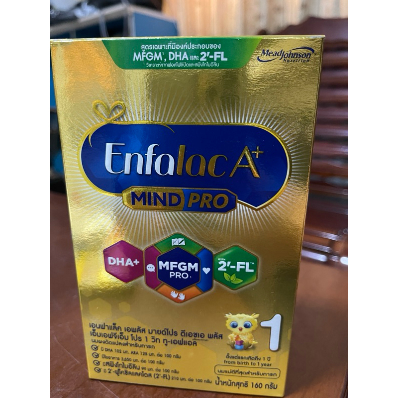 Enfalac A+ Mind Pro นมผง เอนฟาแล็ค เอพลัส มายด์โปร ดีเอชเอ พลัส 160g