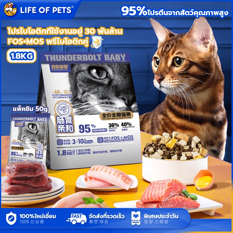 อาหารแมว Cat Food อาหารแมวแซนวิชฟรีซดราย สามารถรับประทานได้ทุกวัย เกรดปลอดธัญพืช สมดุลทางโภชนาการ ขนาดบรรจุ 50g อร่อย！