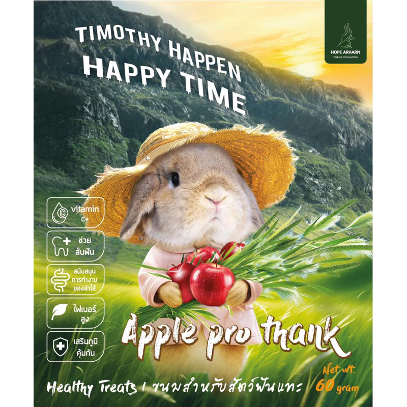 Apple Pro Thank ขนมเเอปเปิ้ลสำหรับสัตว์ฟันเเทะ