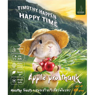 Apple Pro Thank ขนมเเอปเปิ้ลสำหรับสัตว์ฟันเเทะ