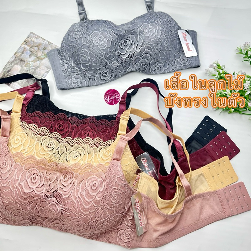 1029เสื้อในแต่งลูกไม้บังทรงฟองบาง คัพB Size36-42#1029