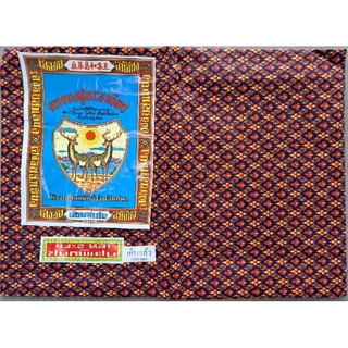 ผ้าถุงลายไทย ตรากวางคู่พระอาทิตย์ พิมพ์ลาย2ด้าน(ผืนละ169)