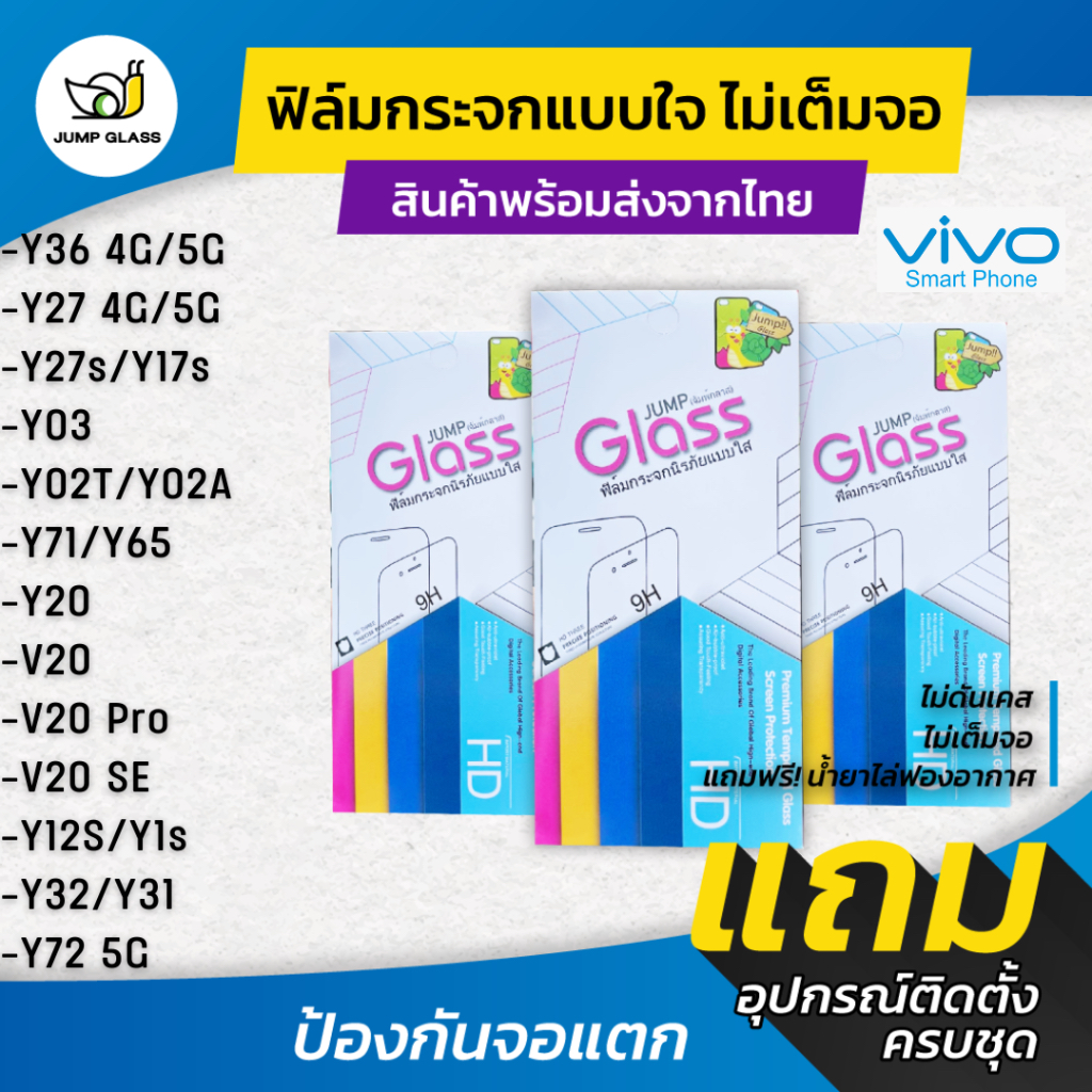 ฟิล์มกระจกไม่เต็มจอแบบใส รุ่น Vivo Y36 4G,Y36 5G,Y27,Y27s,Y17s,Y03,Y02T,Y02A,Y65,Y71,Y20,V20 SE,V20 Pro,Y1s,Y12s,Y31 – โปรปัง