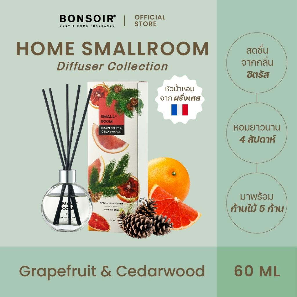 BONSOIR HOME | ก้านไม้หอม SMALLROOM DIFFUSER กลิ่น GRAPEFRUIT & CEDARWOOD 60 ML น้ำหอมปรับอากาศ น้ำหอมห้อง ไม้หอม