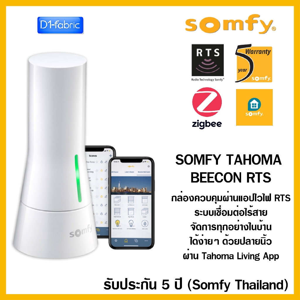Somfy TaHoma Beecon Gateway สำหรับการเชื่อมต่อSmart home สั่งงานอุปกรณ์Somfyผ่านApp