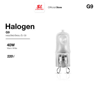 SL LIGHTING | Halogen G9 หลอดฮาโลเจน G9 220V 40W