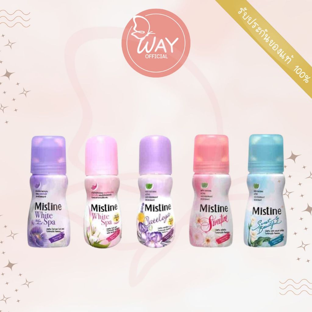 Mistine Whitening Roll On 35ml มิสทีน ไวท์เทนนิ่ง โรลออน 35ml