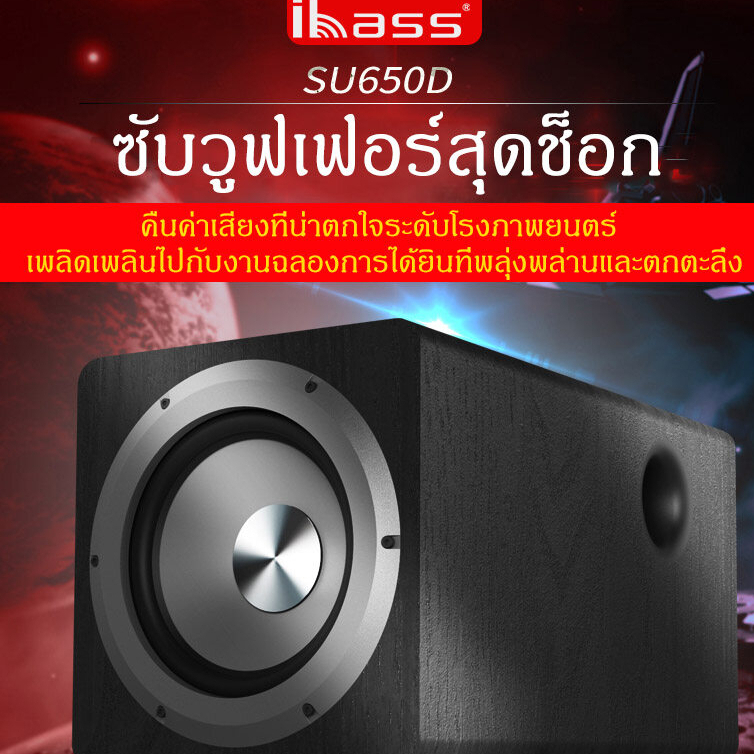 (จัดส่งจากกรุงเทพ)ibass 100W 6.5 นิ้ว ตู้ลำโพงซับ Active Subwoofer ซับวูฟเฟอร์ สำหรับ โฮมเธียเตอร์ (