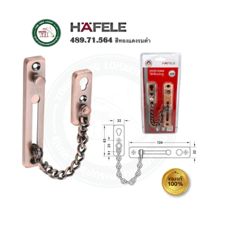 HAFELE กลอนโซ่คล้องประตู สีสแตนเลส ทอง ทองแดงรมดำ ทองเหลืองรมดำ กลอนโซ่ 489.71.560 489.71.561 489.71.563 489.71.564