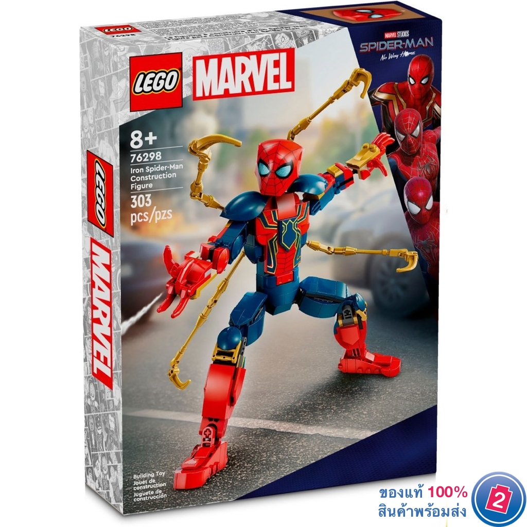 เลโก้ LEGO Super Heroes 76298 Iron Spider-Man Construction Figure