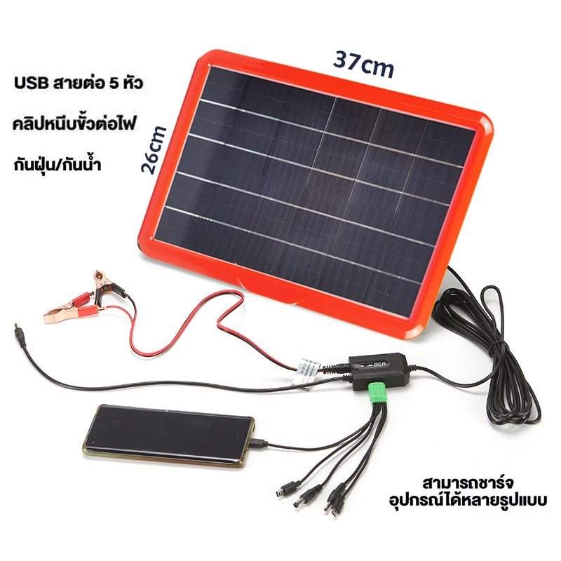 แผงโซล่าเซลล์ Solar แผงโซล่า 9 วัตต์สำหรับชาร์จมือถือ แบตเตอรี่สำรอง หรืออุปกรณ์ไฟฟ้า ใช้พลังงานแสงอาทิตย์ power bank so
