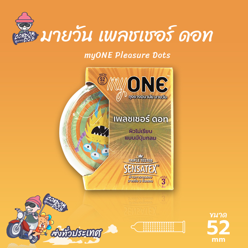 myONE Pleasure Dots ถุงยางอนามัย ผิวไม่เรียบ แบบมีปุ่มกลม ขนาด 52 มม. (1 กล่อง)
