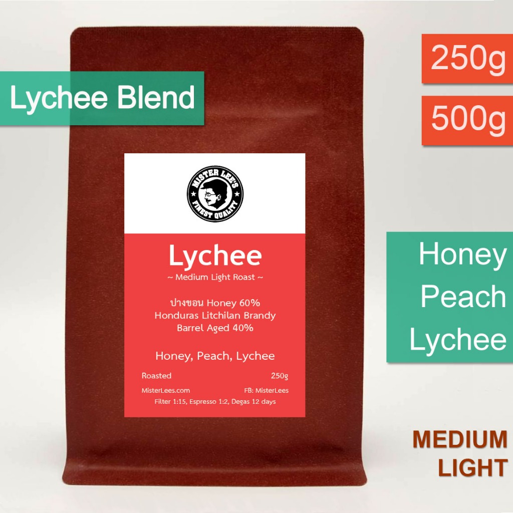 Lychee Blend เมล็ดกาแฟคั่วกลางอ่อนลิ้นจี่เบลนด์