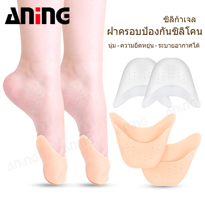 2 คู่บรรจุซิลิโคนนิ้วเท้าแผ่นนิ้วเท้าป้องกันแผ่นรองเท้าด้านหน้า