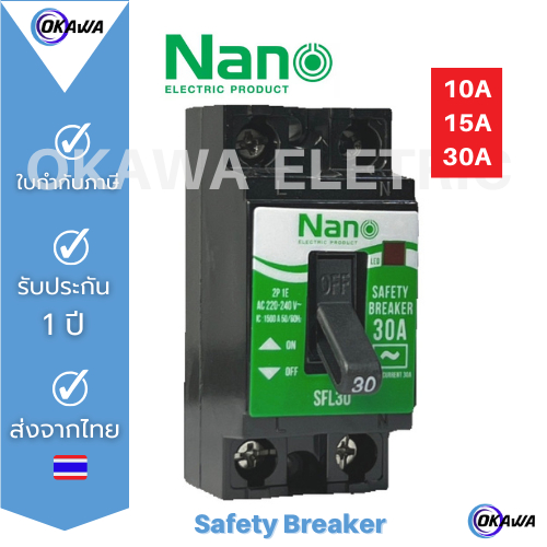 Nano เซฟตี้เบรกเกอร์มีสัญญาณไฟ NANO SFL 10A/15A/30A (1 ชิ้น/กล่อง)  นาโนเซฟตี้เบรกเกอร์มีสัญญาณไฟ
