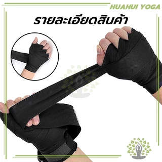โปรโมชั่น 2 แพ็ค ผ้าพันมือสําหรับฝึกมวยไทยสําหรับชายและหญิง 2 ชิ้น ผ้าพันมือนักมวย