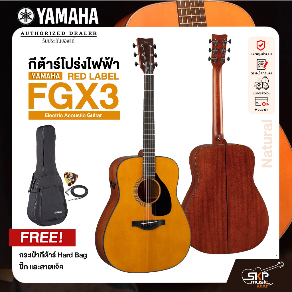 YAMAHA RED LABEL FGX3 Electric Acoustic Guitar กีตาร์โปร่งไฟฟ้ารุ่น FGX3 แถม กระเป๋ากีตาร์ Hard Bag 