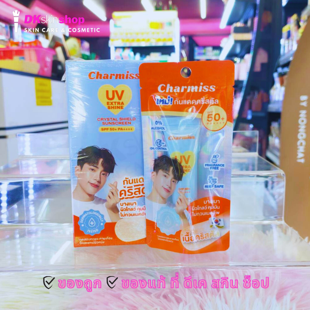 ชาร์มิส ยูวี เอ็กซ์ตร้า ชายน์ คริสตัล ชิลด์ ซันสกรีน Charmiss-Uv Extra Shine Crystal Shield Sunscreen Spf50+Pa+++
