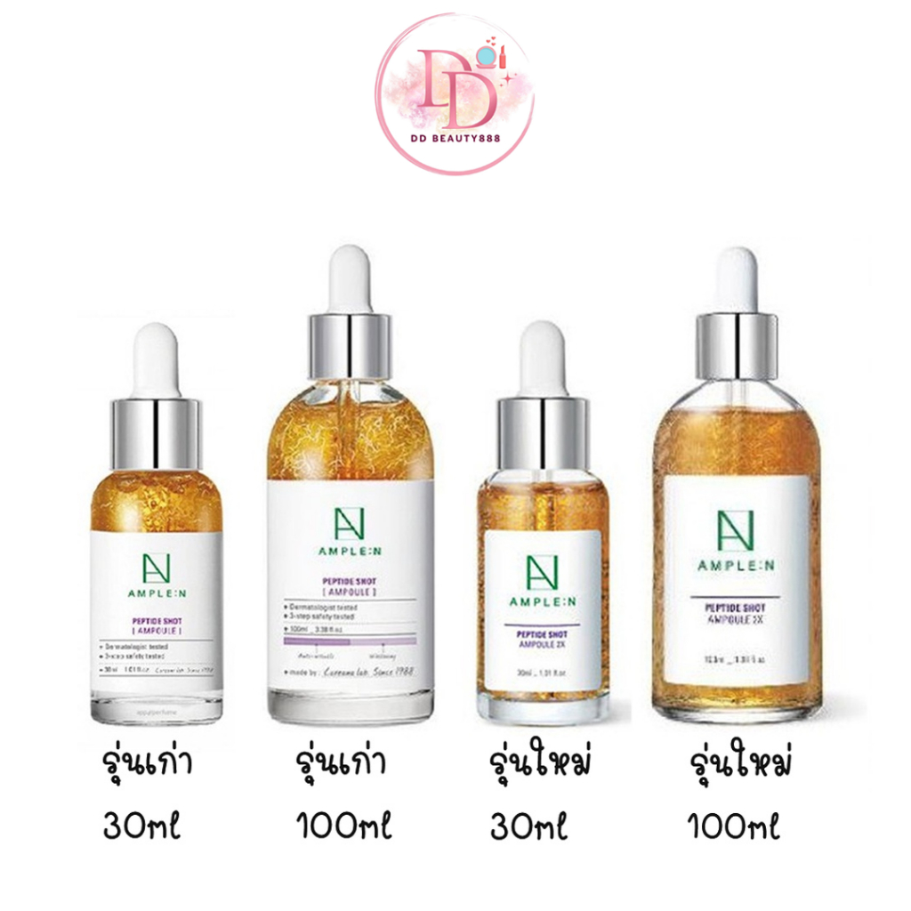 เซรั่มเปปไทด์ Coreana Ample N Peptide Shot Ampoule