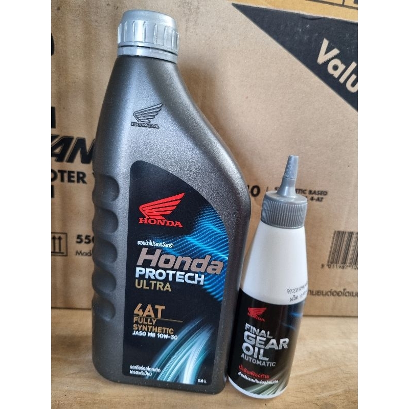 น้ำมันเครื่องสังเคราะห์100%พร้อมน้ำมันเฟืองท้าย120 ml. HONDA PROTECH ULTRA 4ATสำหรับรถจักรยานยนต์ออโต้