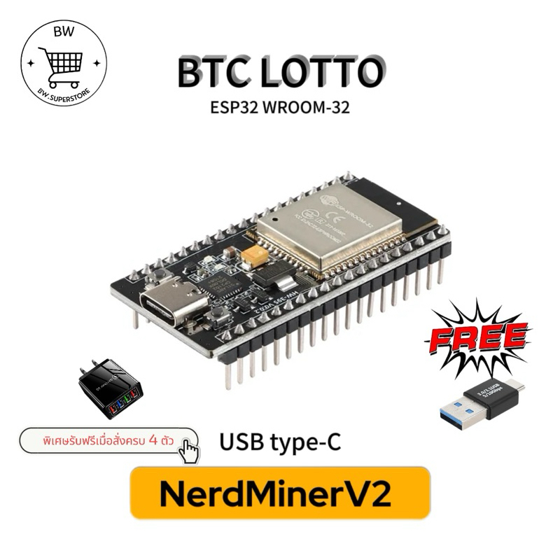 Nerd Miner V2 BTC LOTTO บิทคอยน์ลอตเตอรี่ ESP WROOM-32 เครื่องขุดบิทคอยน์ SOLO Bitcoin lottery แถมฟร