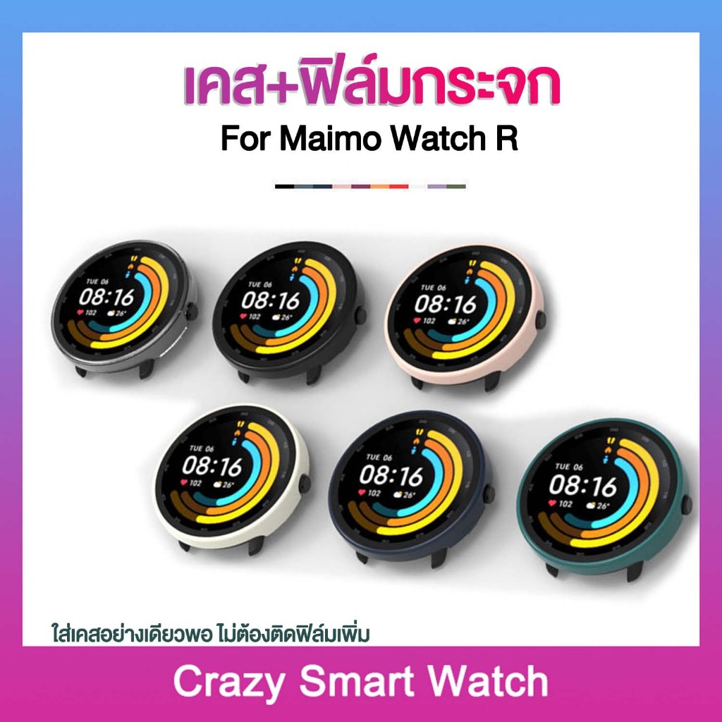 เคสกันรอย Maimo Watch R แบบฟิล์มกระจก+เคสPCแข็ง 6สี ด้านหน้ากันน้ำ