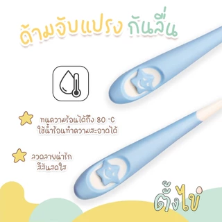 [ตั้งไข่] แปรงสีฟันเด็ก แปรงสีฟันขนนุ่ม แปรงฟันเด็กเล็ก