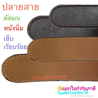 เข็มขัดครูลูกเสือ ชาย-หญิง เข็มขัดลูกเสือครูประถม เข็มขัดลูกเสือครูมัธยม (ชาย-หญิง) สีน้ำตาลเข้ม วอกเกิ้ลหวาย