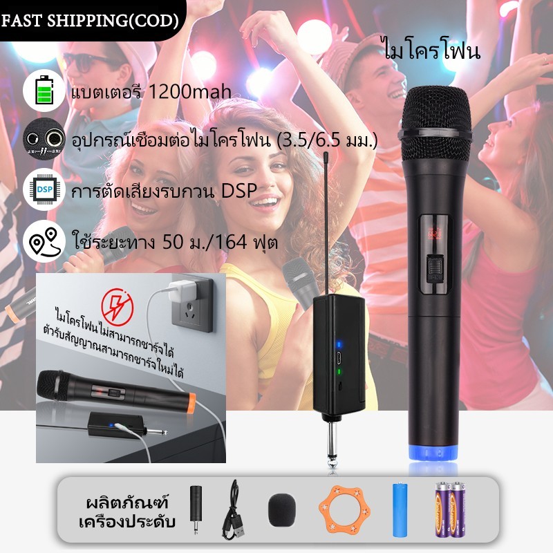 Microphone Wireless Karaoke ตัวรับสัญญาณไมค์ลอย ไมโครโฟนแบบมือถือ ไมค์ร้องคาราโอเกะ ไมค์ไลฟ์สด wireless 2 Dual Channel