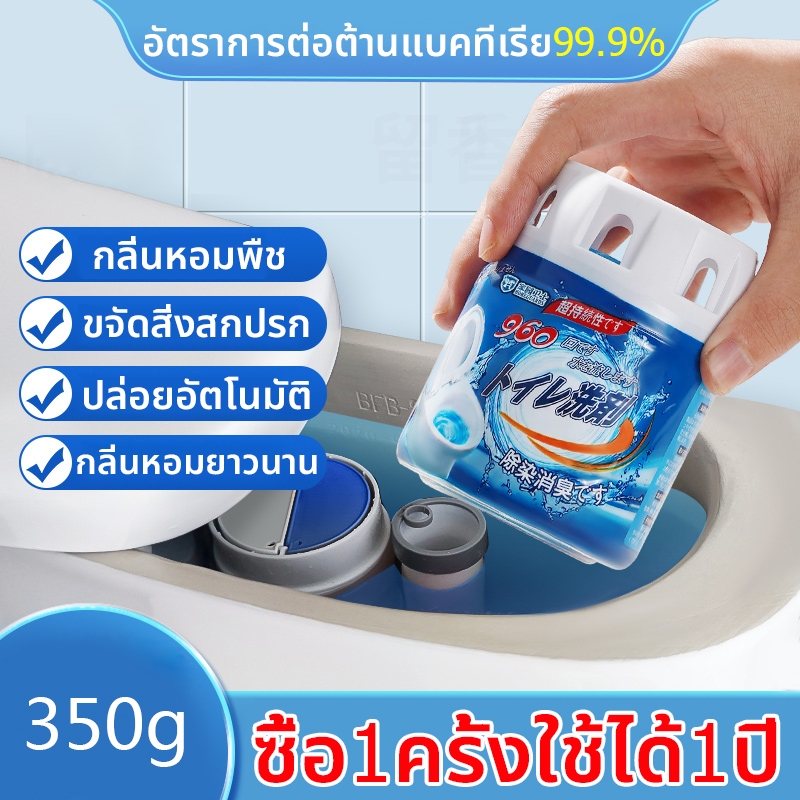 【ซื้อ1ครั้งใช้ได้1ปี】ดับกลิ่นโถส้วม ก้อนดับกลิ่นชักโครก กลิ่นหอมยาวนาน เจลบอลสูตรเข้มข้น กลิ่นหอมพืช ไม่ทำให้มือสกปรก