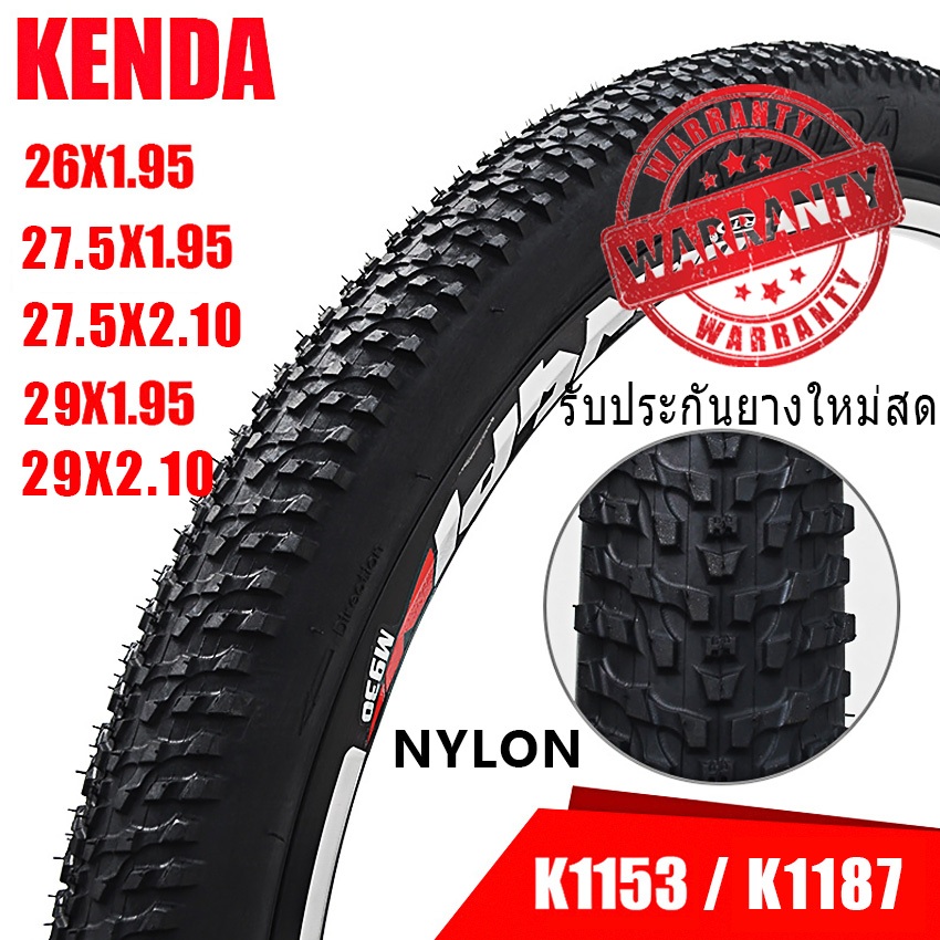 (รับประกัน)ยางนอกจักรยาน KENDA K1153,K1187 ขนาด  26x1.95/26x2.10/ 27.5x1.95/ 27.5x2.10/ 29 x1.95/29x