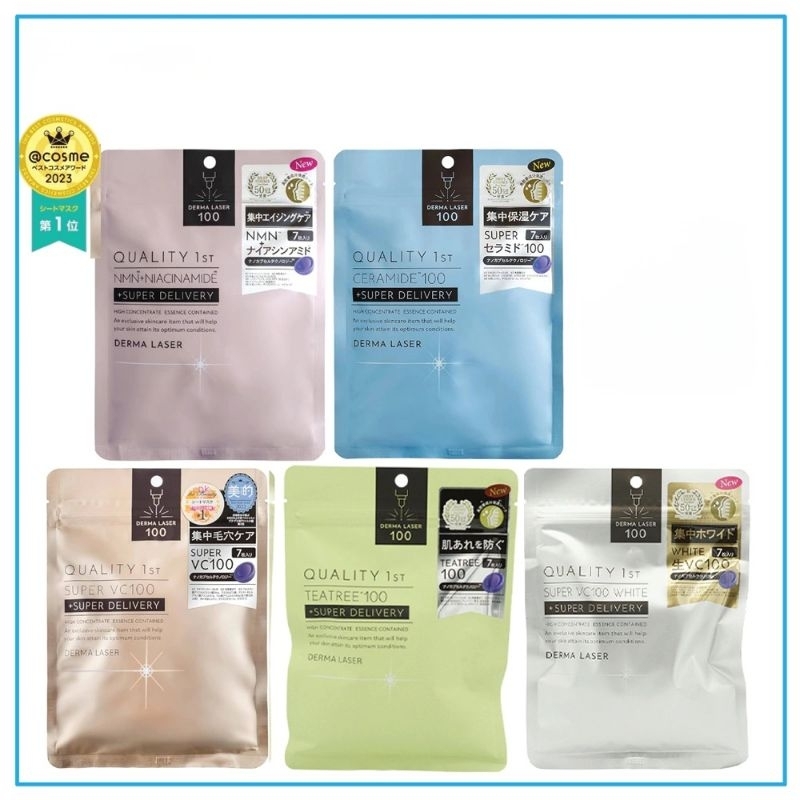พร้อมส่ง มาส์กหน้า Derma Laser100 ได้รางวัล Cosme Best Mask sheet