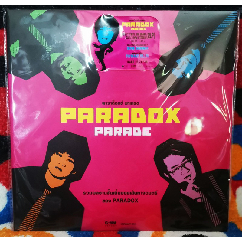 แผ่นเสียง Vinyl Paradox : Parade