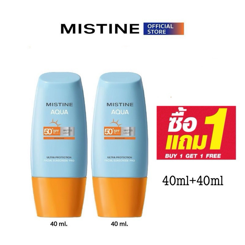 1แถม1 มิสทิน ครีมกันแดด ใบหน้า เนื้อแมทผลิต2023exp.2026Mistine Aqua Base Sun UV SPF 50 PA+++ 40ml